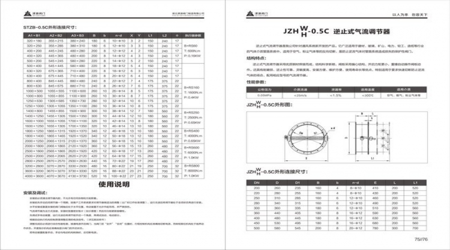 逆(nì)止式氣流調節(jie)器.jpg